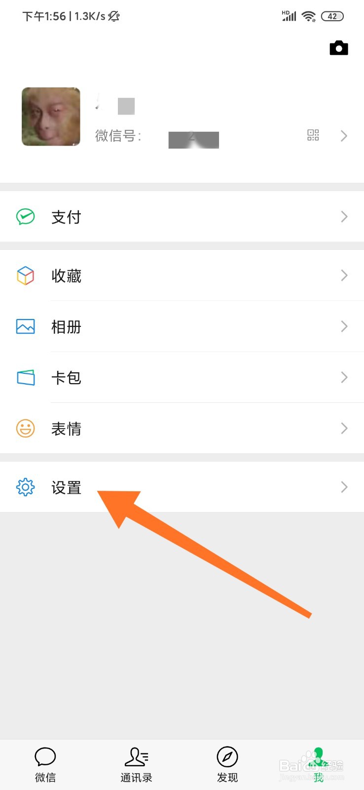 微信怎么开启声音锁