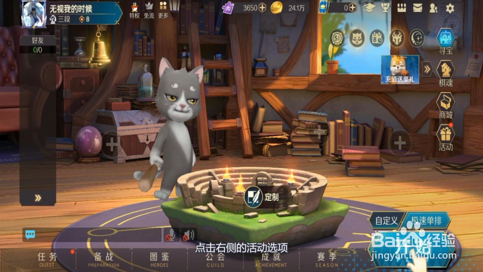 战歌竞技场怎么获得S1碎片
