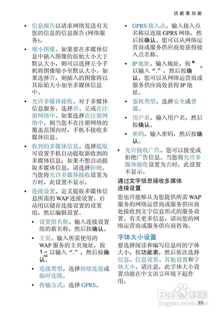 诺基亚6108手机使用说明书:[6]