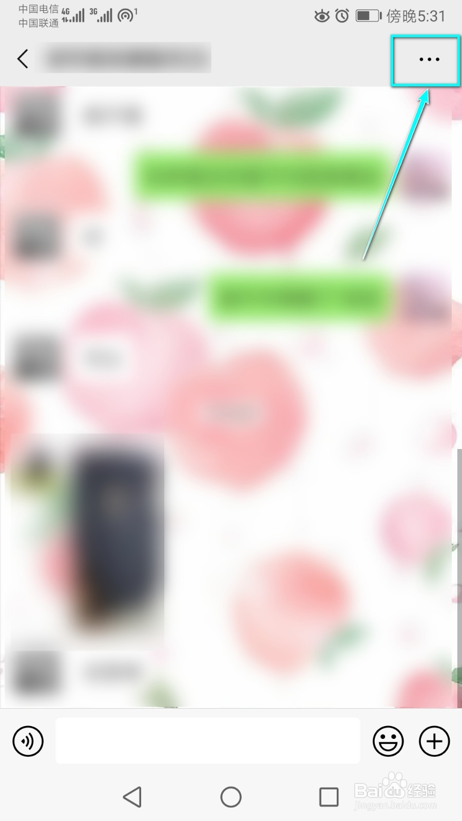 如何使微信群聊在通讯录中被找到