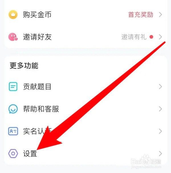 怎么设置会玩app屏蔽陌生人消息