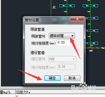 天正暖通如何进行采暖水利计算?
