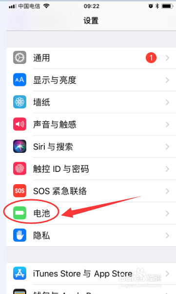 ios11怎么显示电量百分比，电池怎么设置