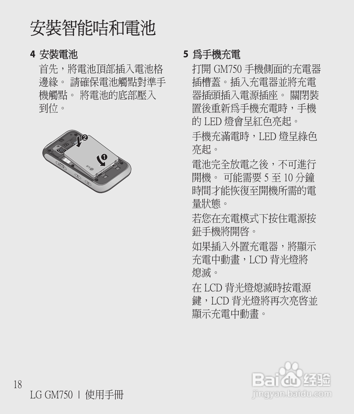 LG GM750手机使用说明书:[2]