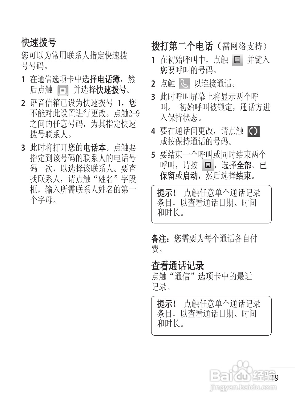 LG GT350手机使用说明书:[2]