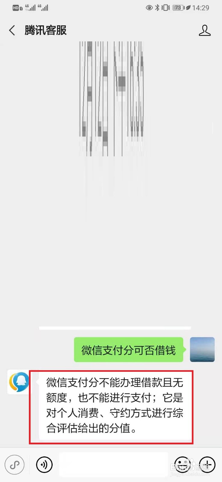 微信支付分650能借什么贷款