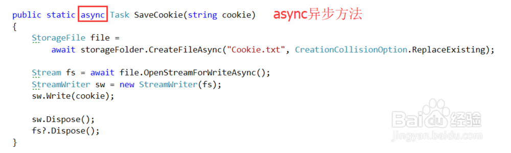 C#如何调用方法