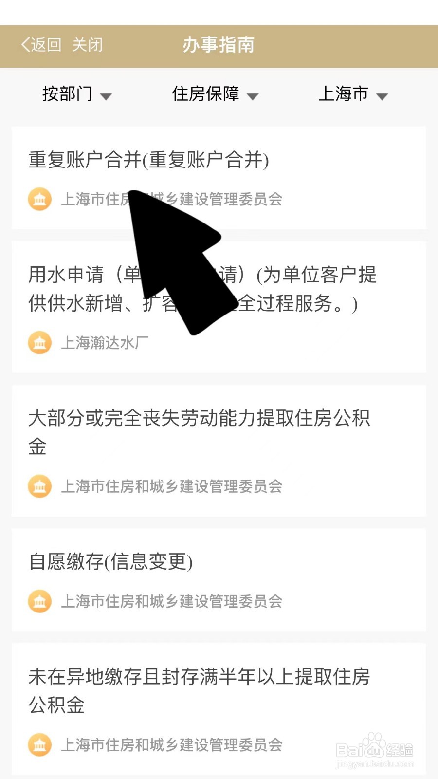 公积金合并销户余额哪去了