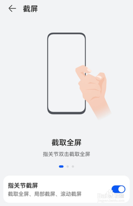 华为p50pro怎么截屏