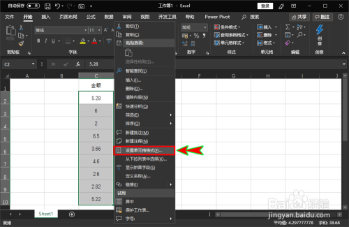 excel怎么让数据自动带上单位同时保留两位小数