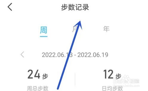 步多多好友步数如何查看