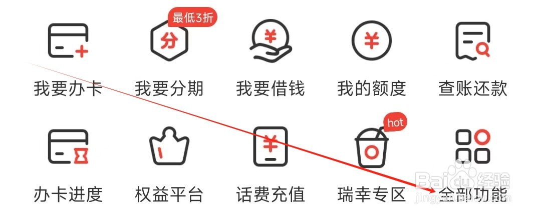 华彩生活怎样找到自动还款