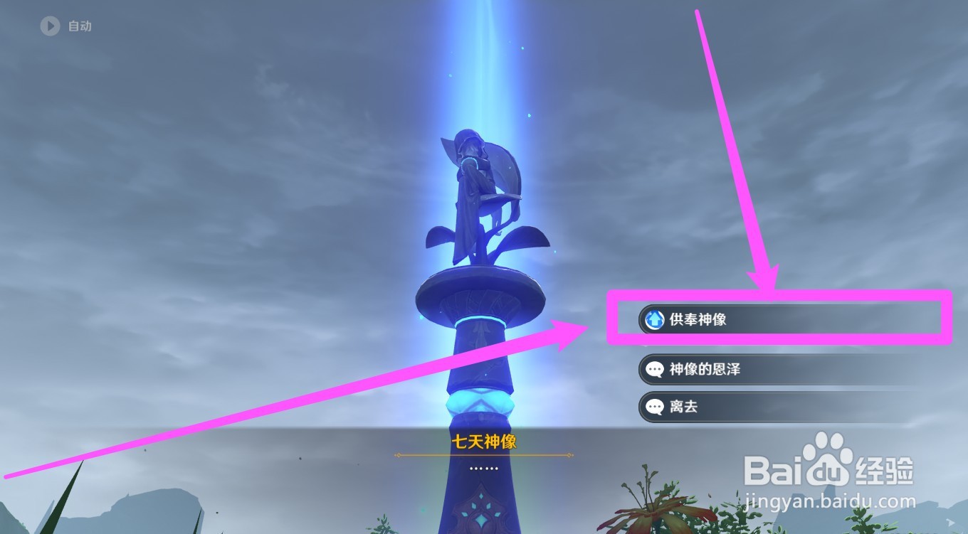 原神草神瞳怎么用
