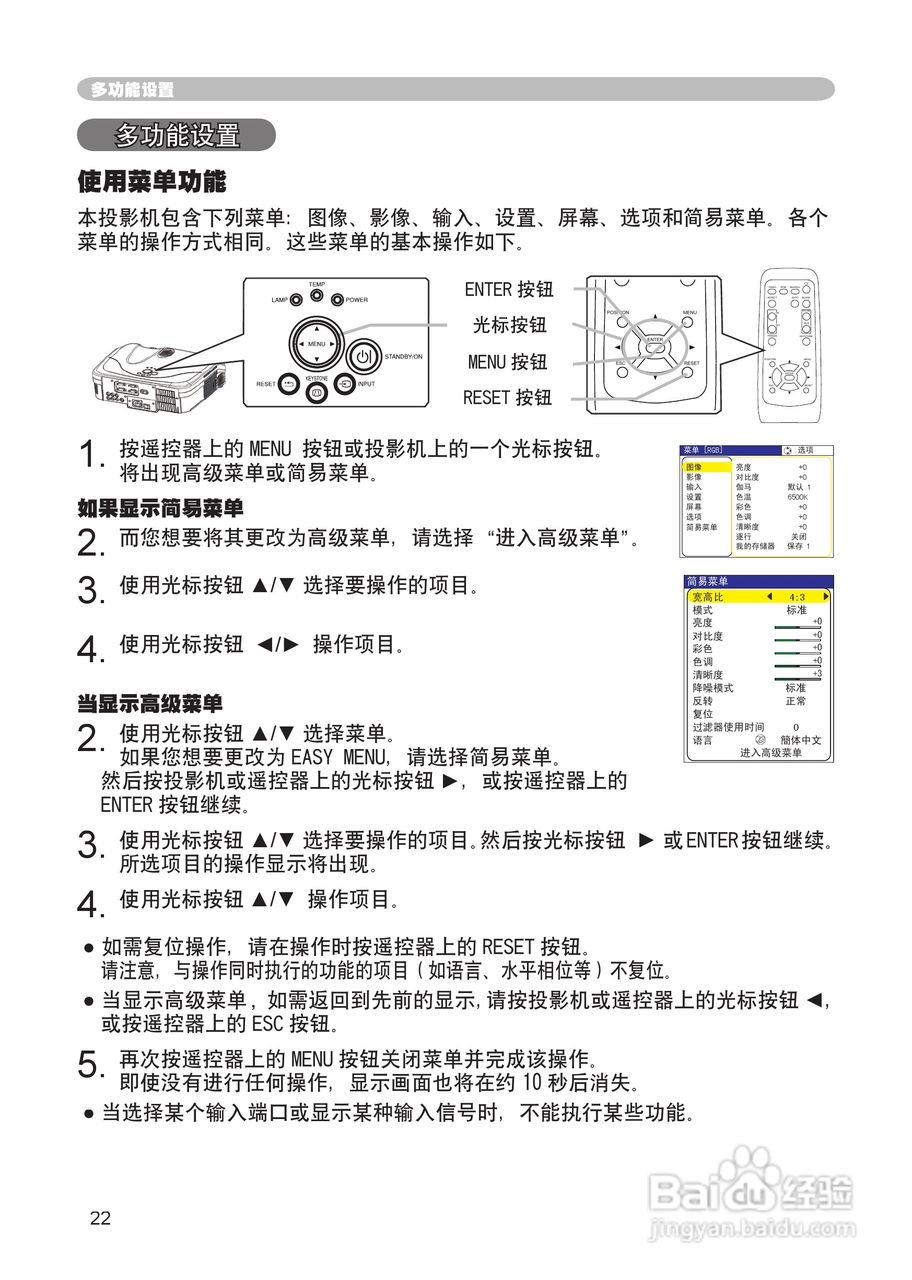 日立 CP-X444投影机说明书:[3]