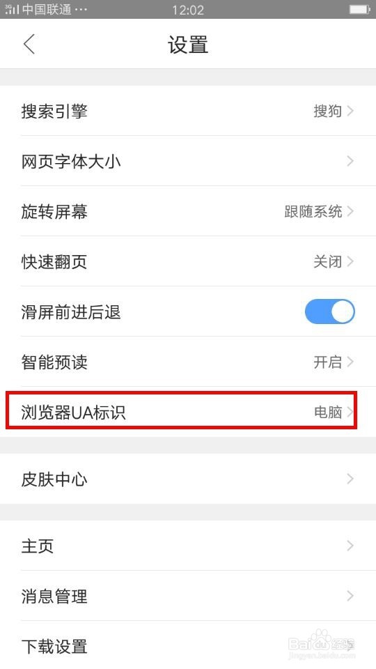 手机浏览器浏览模式怎么设置成电脑模式