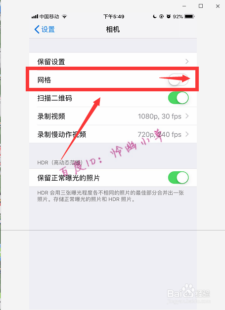 苹果手机怎样打开相机网格线 iphone拍照网格线