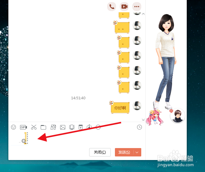 电脑版QQ如何长截图?