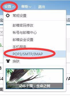邮箱提示“所选文件夹从服务器中删除