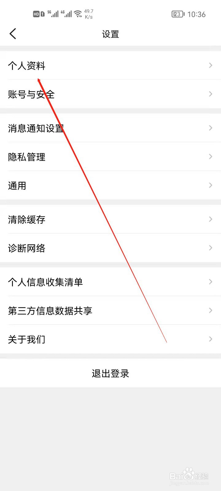 大众点评如何添加收货地址