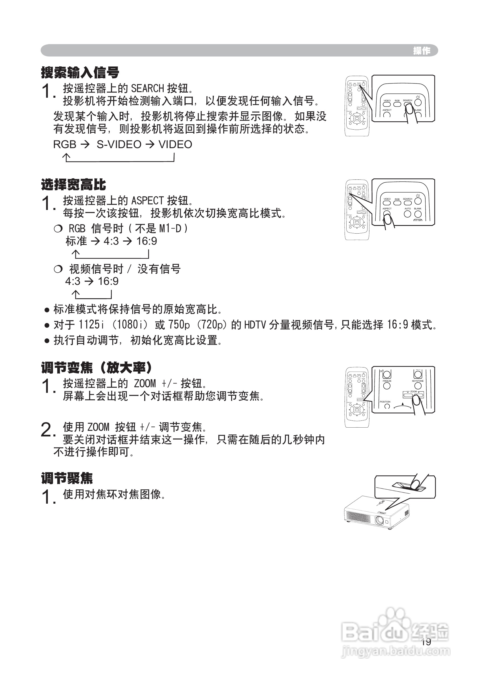 日立 PJ-LC7投影机说明书:[3]