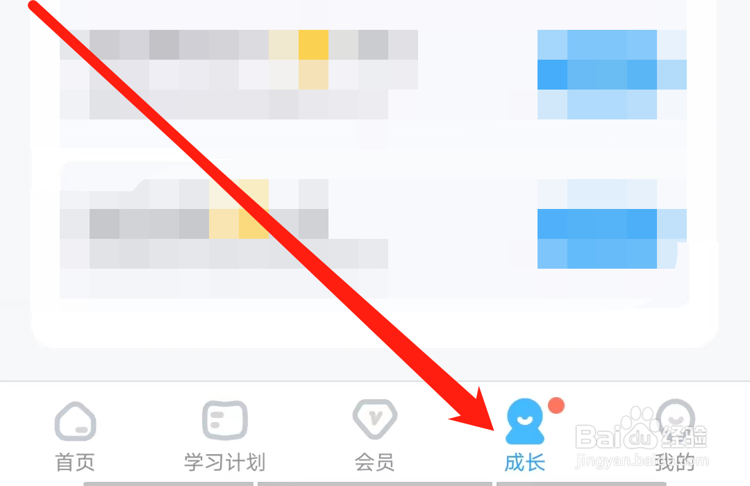小学宝怎样领取每日登录奖励