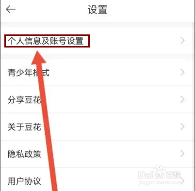 如何在豆花阅读APP设置作者信息