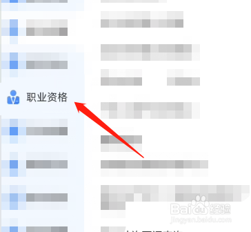 b2从业资格证怎么办理