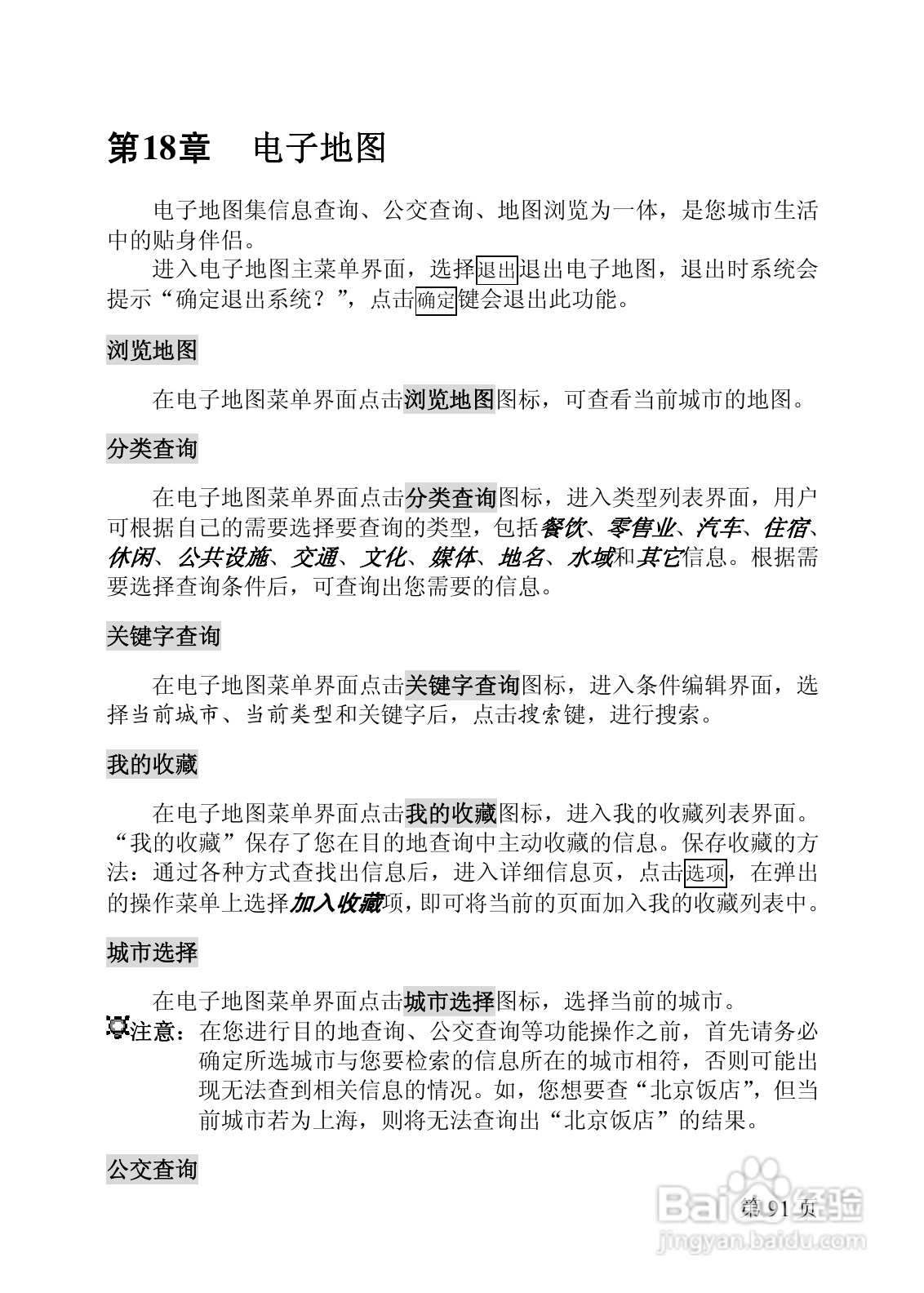 联想Lenovo P680手机使用说明书:[10]