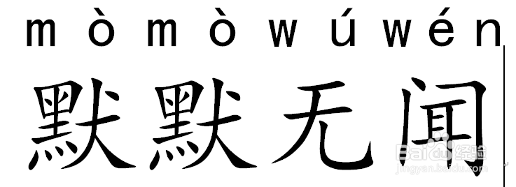 微信小游戏成语消消看详细攻略第3关