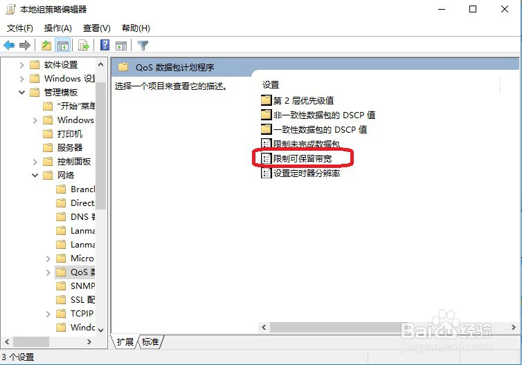 如何快速提高电脑网速