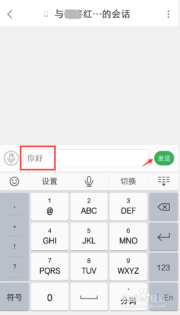手机百度知道怎么私信别人