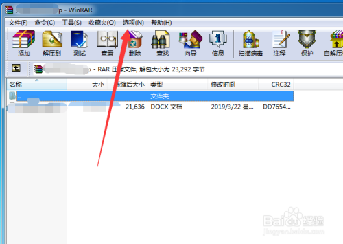 ZIP格式文件怎么打开