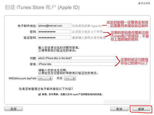 手把手教你注册itunes账号