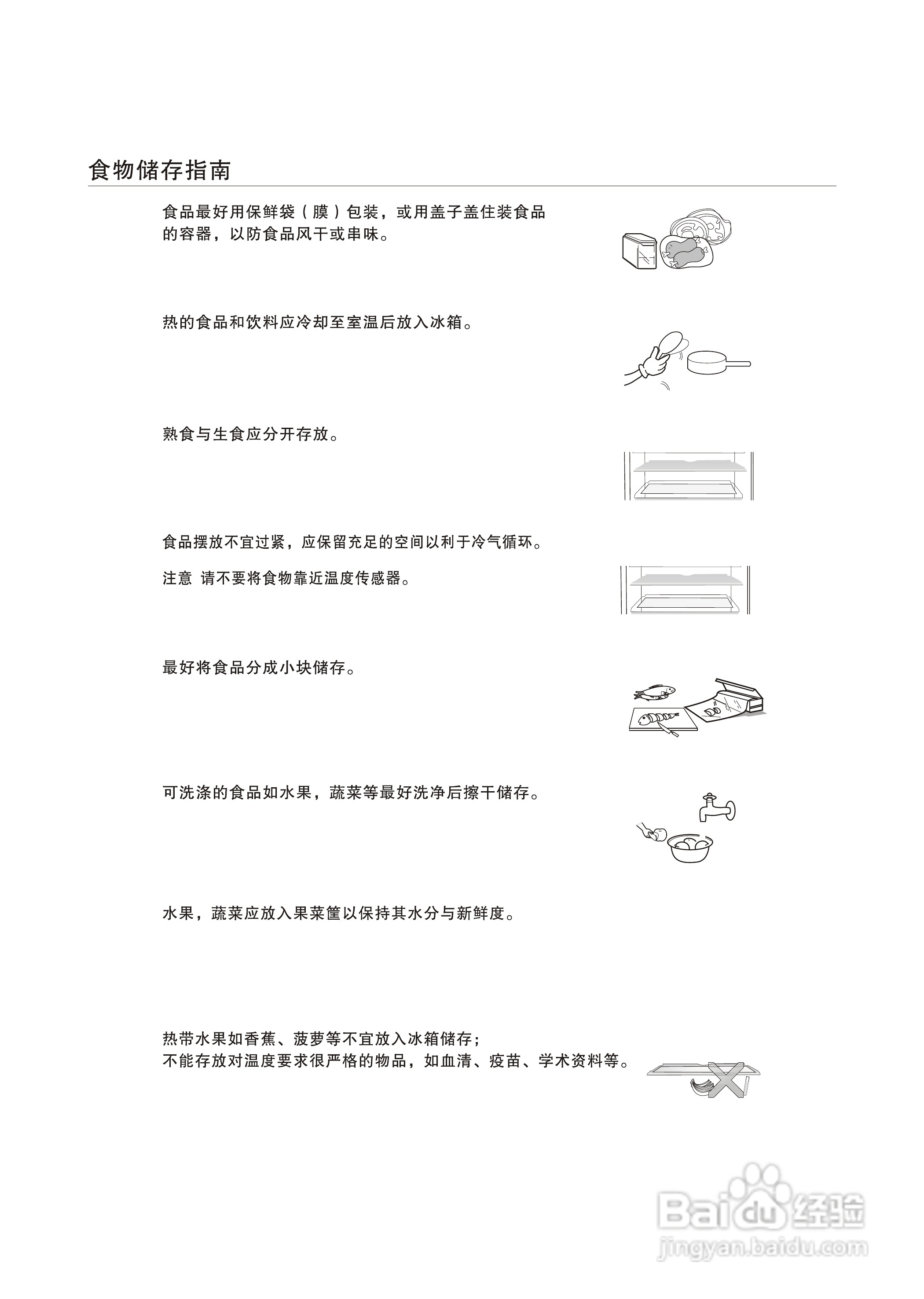 三星BCD-285WNMVS电冰箱使用说明书:[2]