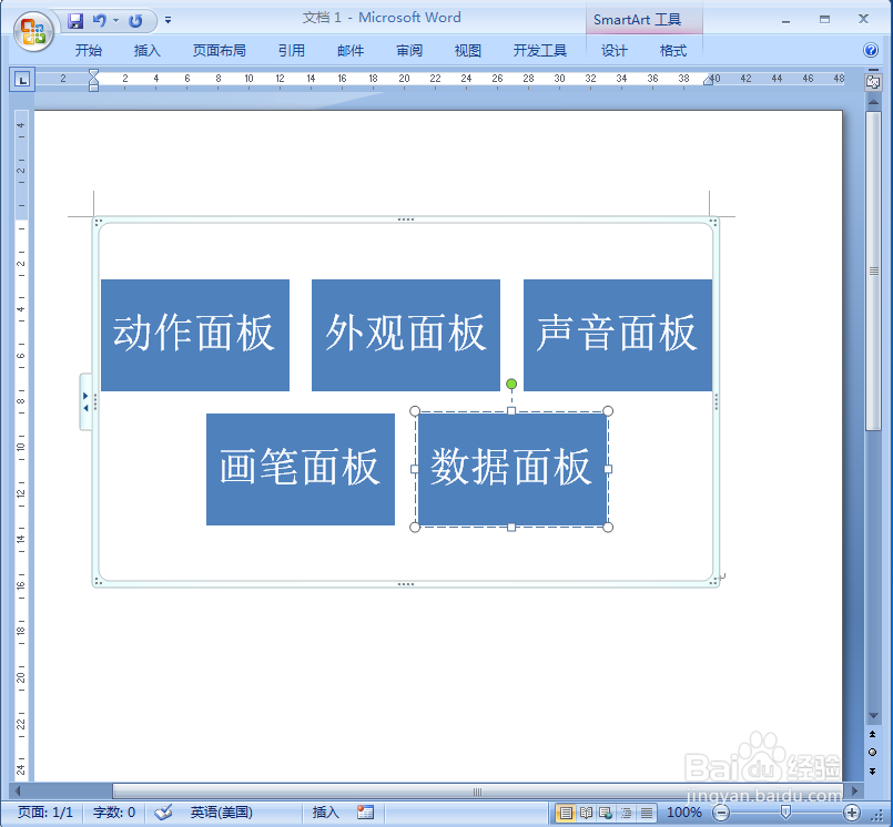 怎样在word中插入基本列表