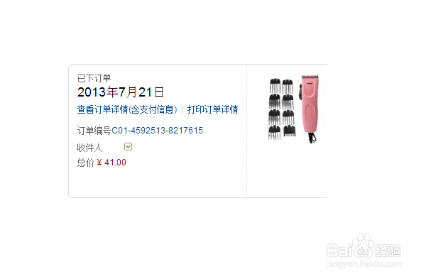 如何获取购物返现