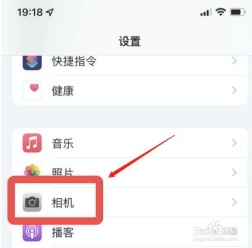 iPhone手机相机自动校正镜头的方法