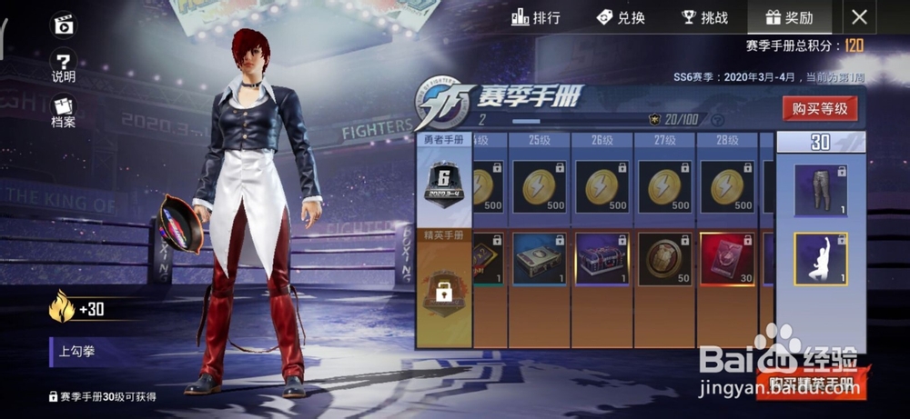 和平精英红色风衣怎么获得