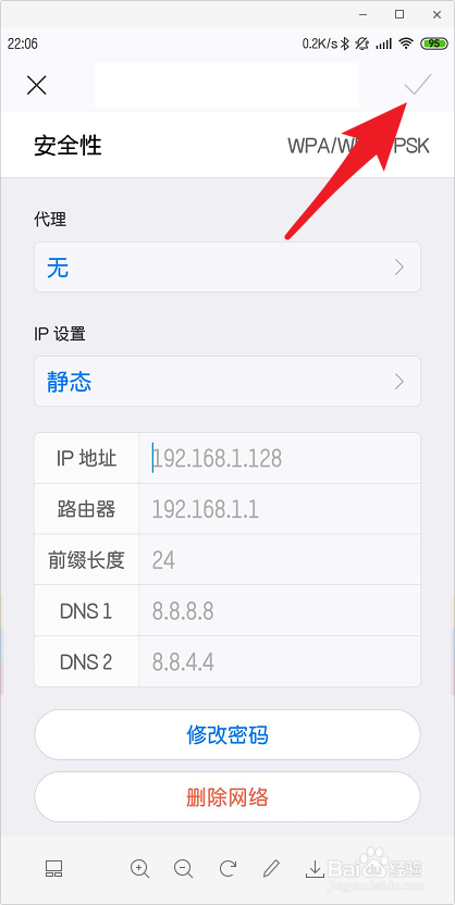 红米手机连不上wifi怎么解决