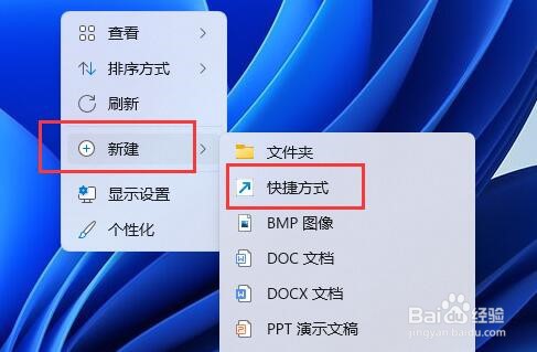 Win11怎么用键盘关机