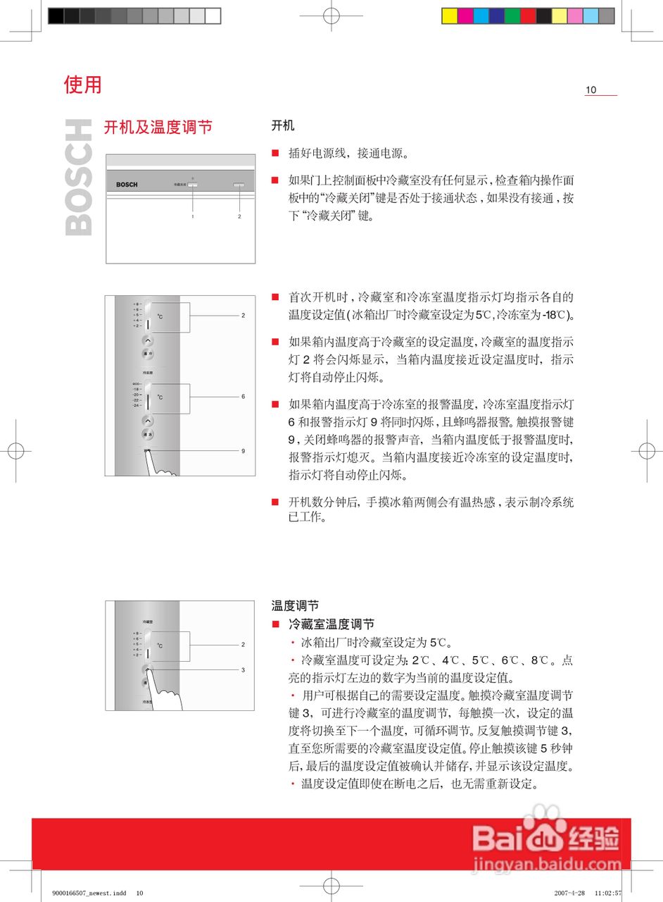 博世KKE23227TI冰箱使用说明书:[1]