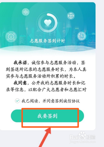 志愿汇签到码如何签到