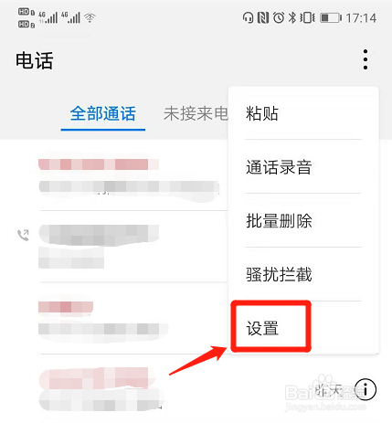 安卓系统的手机怎么查自己的手机号码