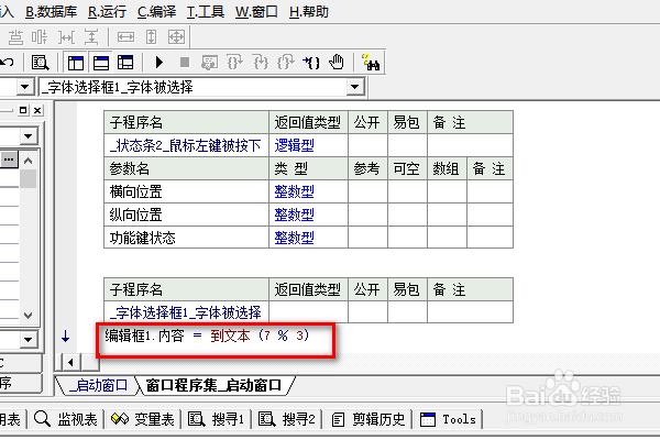 易语言按钮下如何使用负