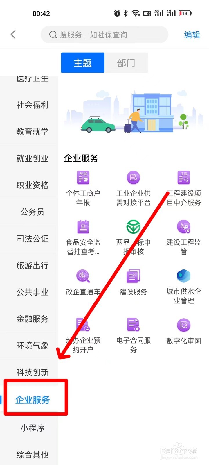 如何办理公司账户开户