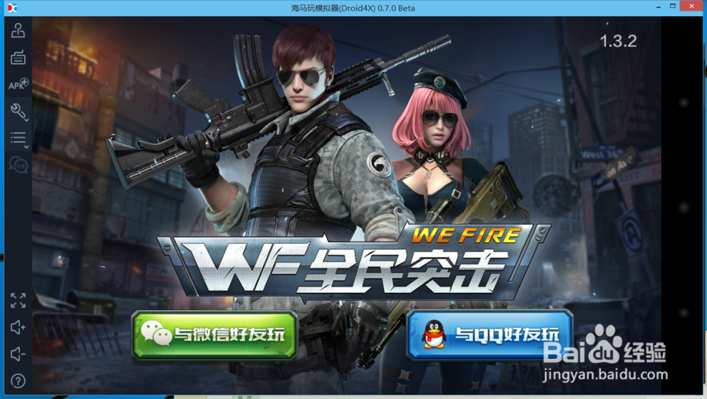 如何在电脑上玩《全民突击》？