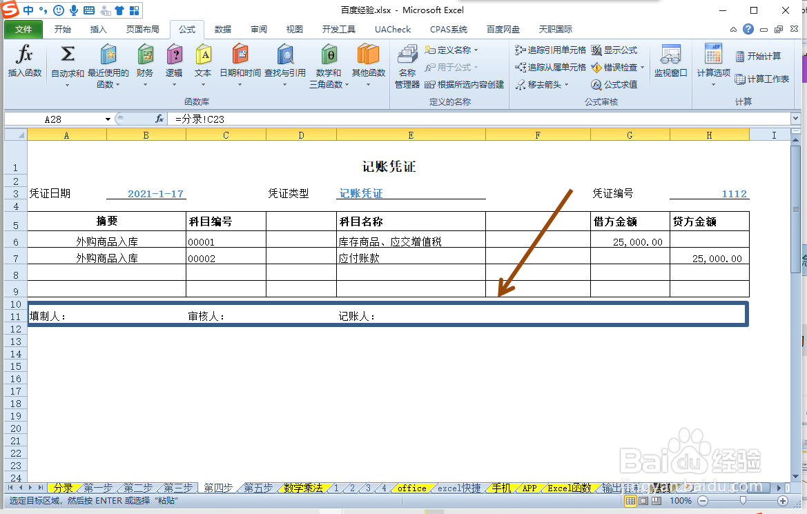 外购商品入库如何进行账务处理