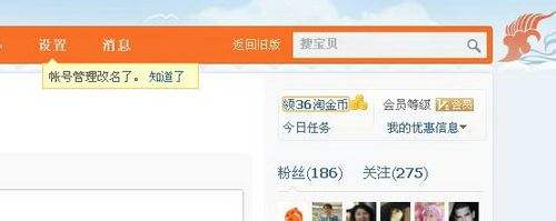 淘宝网如何领取淘金币