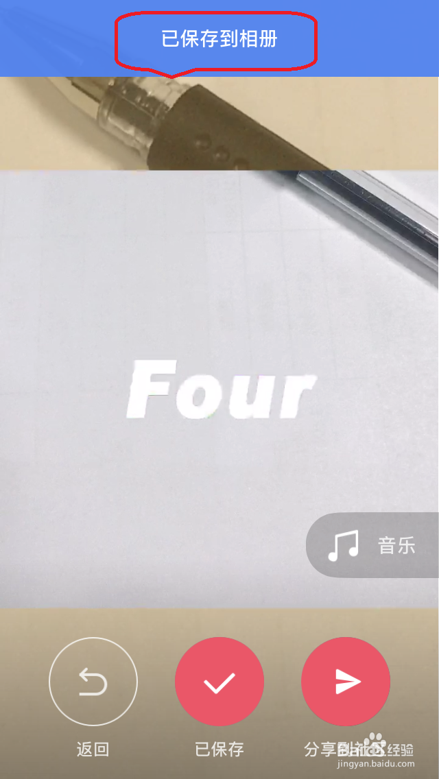 如何使用美图秀秀制作火爆”倒计时视频“?