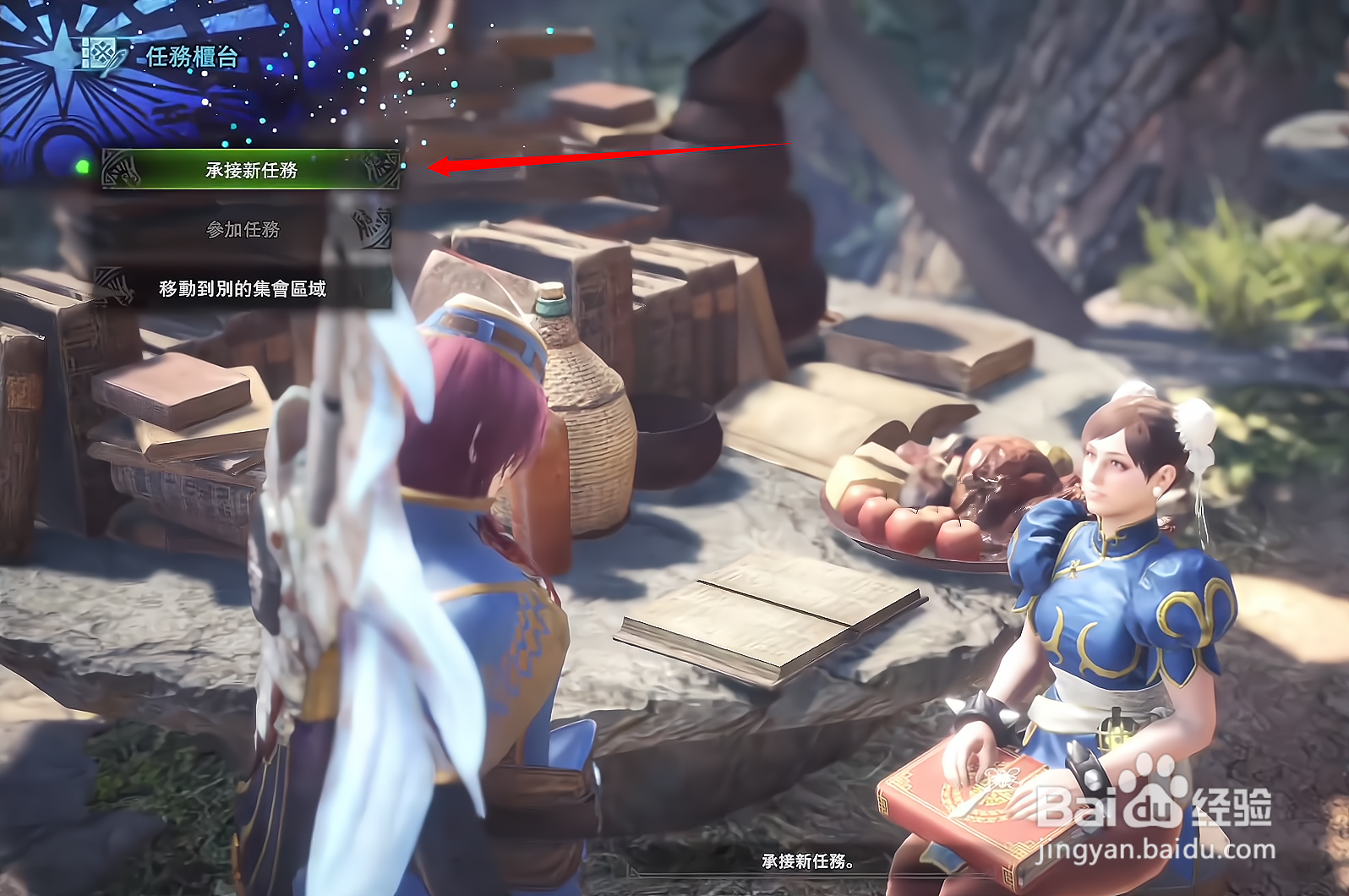 怪物猎人：世界调查团票如何获得